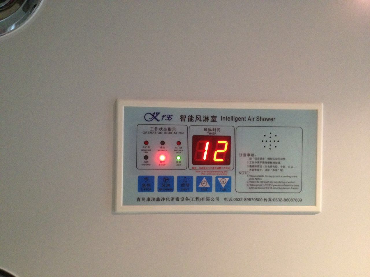 彩鋼板風(fēng)淋室智能控制面板 彩鋼板風(fēng)淋室智能控制面板
